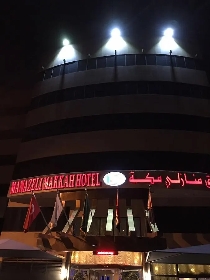 مكة Manazeli Makkah Hotel